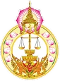 สำนักงานอัยการสูงสุด