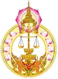 สำนักงานอัยการสูงสุด